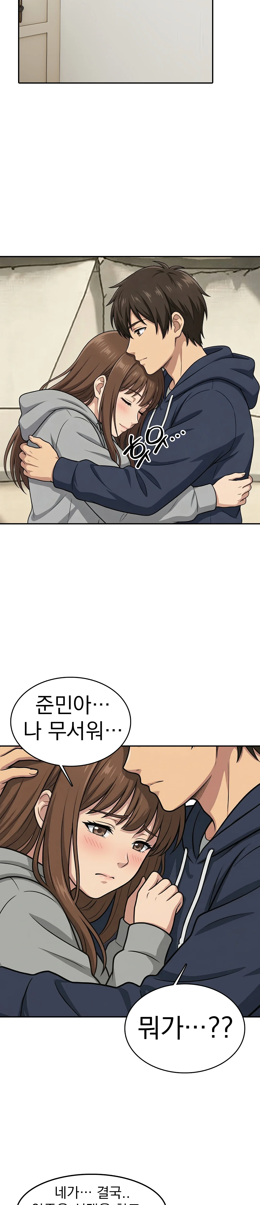 3화 16